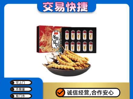 潍坊回收冬虫夏草